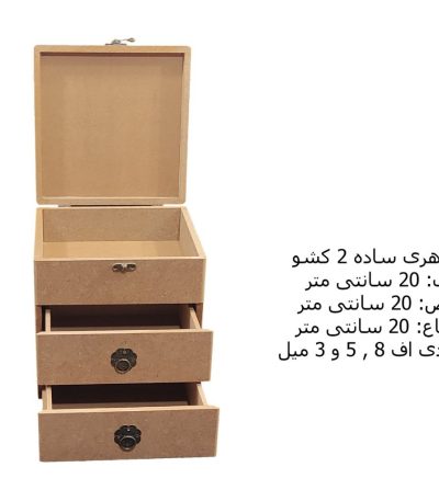 جاجواهری چوبی 2 کشویی