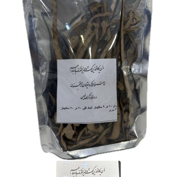 وَإِن یکادُ الَّذِینَ کفَرُ‌وا لَیزْلِقُونَک