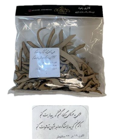 عمری به هر کوی و گذر گشتم که پیدایت کنم / اکنون که پیدا کرده ام، بنشین تماشایت کنم