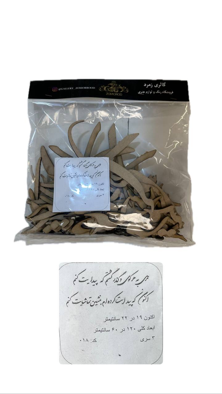i-spent-my-life-searching-every-nook-and-cranny-to-find-you عمری به هر کوی و گذر گشتم که پیدایت کنم / اکنون که پیدا کرده ام، بنشین تماشایت کنم
