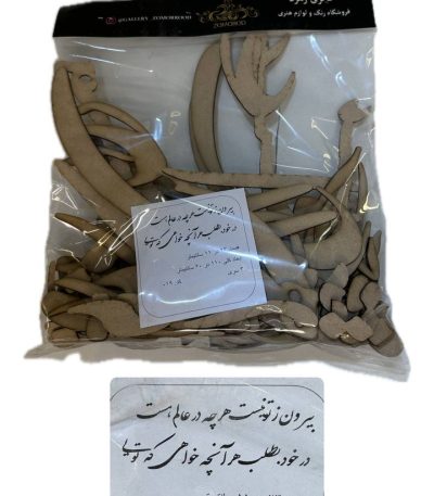بیرون ز تو نیست هر چه در عالم هست / در خود بطلب هر آنچه خواهی که توئی