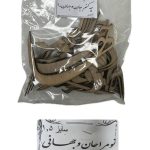 حروف کالیگرافی -تو مرا جان و جهانی چه کنم جان و جهان را
