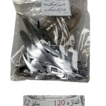 حروف کالیگرافی آیینه ای - جهانت به کام فلک و یار باد