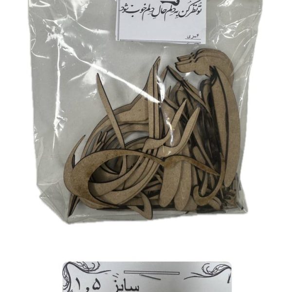 حروف کالیگرافی - تو نظر کن به دلم حال دلم خوب شود