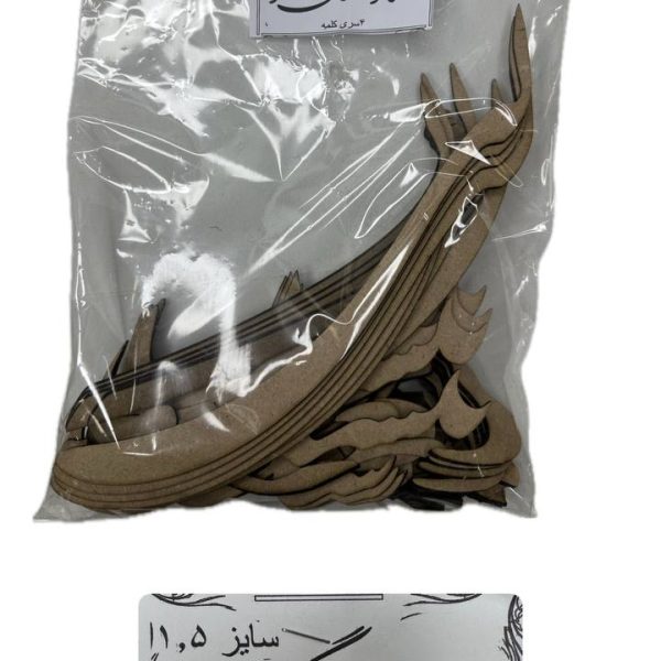 حروف کالیگرافی - نیست نشان زندگی
