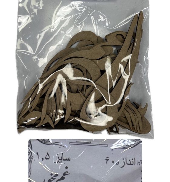 حروف کالیگرافی-داءما یکسان نباشد حال دوران غم مخور