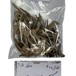 حروف کالیگرافی-گفتم این اغازپایان ندارد عشق اگر عشق است اسان ندارد