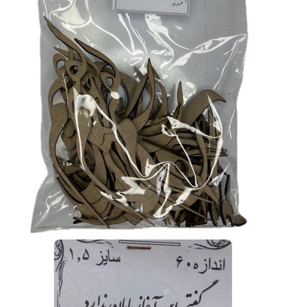 حروف کالیگرافی-گفتم این اغازپایان ندارد عشق اگر عشق است اسان ندارد
