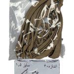 حروف کالیگرافی-مادرسایه لطف خدایی معنی عشق و وفایی