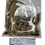حروف کالیگرافی-راه درجهان یکی است وان راه راستی است