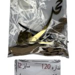 حروف کالیگرافی-باشدکه روزگار خجل شوداز صبر ما-ایینه ای طلایی