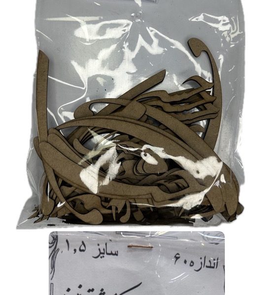 حروف کالیگرافی-چشم عاشق نتوان دوخت که معشوق ببیند