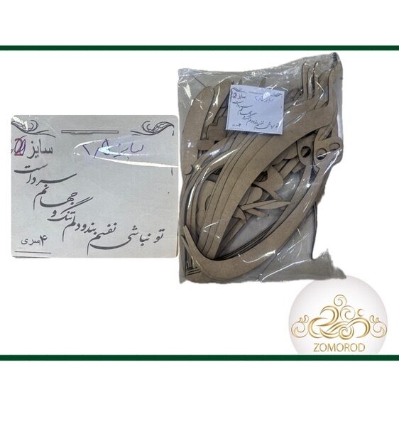حروف کالیگرافی-تونباشی نفسم بندودلم تنگ و جهانم سرد است
